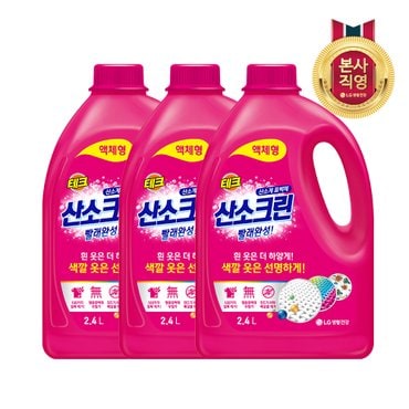 엘지생활건강 테크 산소크린 액상 표백제 2.4L x3개_표백제