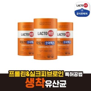 종근당건강 (한시특별구성) 락토핏 코어맥스 3통에 1박스 더 (7개월분)