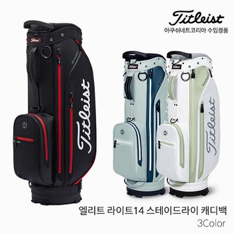 AVEGOLF 타이틀리스트 엘리트 라이트14 스테이드라이 캐디백 골프백 TB23CTSELK 2023년