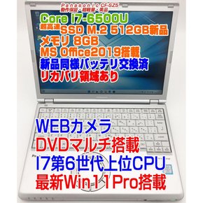 PC] PC CF-SZ5 i7 8GBSSD:512GB(M.2)Win11ProDVD 12.1 FHD SSD : 512GB [중고 노트 노트 렛츠