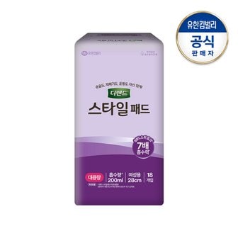 디펜드 여성 스타일패드 대용량18P