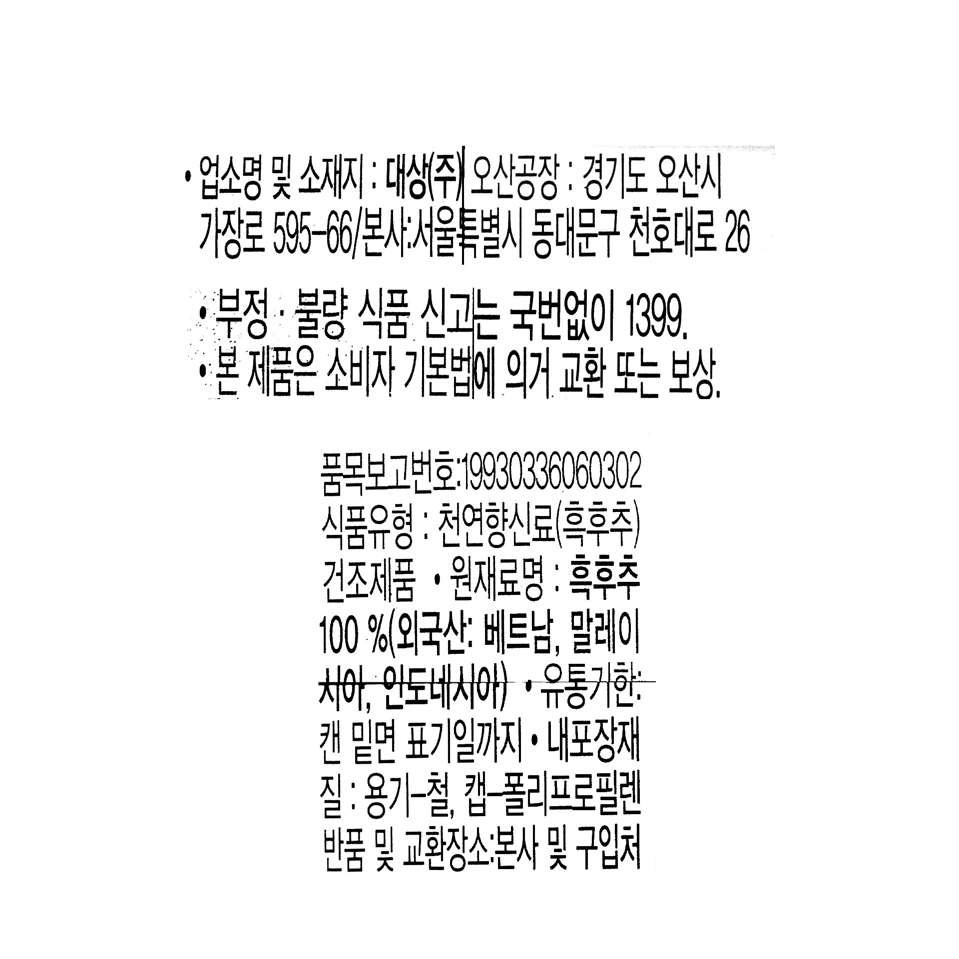 품질표시이미지1