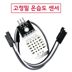 아두이노 고정밀 온습도 온도 습도 센서 DHT-22 모듈 / DHT22