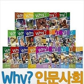 Why 와이 인문사회교양 학습만화 1-38번 시리즈 [전38권]