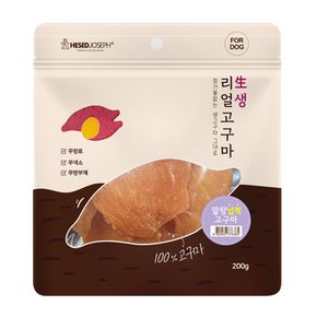 생활꽝꽝 생 리얼 고구마 200g 말랑 넙적 고구마