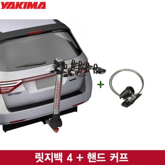 Yakima 야키마 자전거캐리어 릿지백 4+핸드커프/히치형 견인장치차량용/자전거3대운반