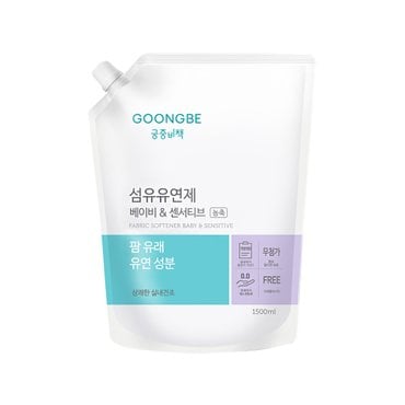 궁중비책 섬유유연제 리필 1500ml /초고농축, 은은한 잔향