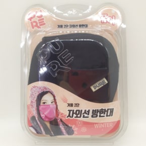퓨어 겨울 2단 자외선 방한대 검정색