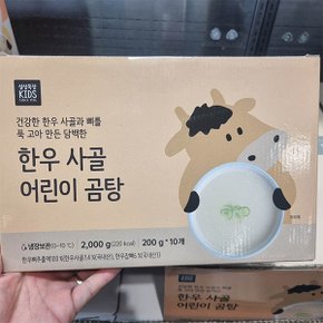 한우사골 어린이 곰탕 200g x 10입
