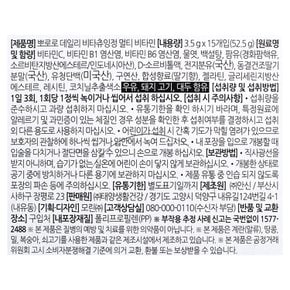 뽀로로 데일리 멀티 비타민 딸기맛 15정 (10봉지) 어린이집 유치원 생일선물