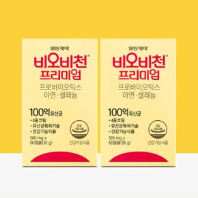 비오비천 유산균 60캡슐X2 비피밸런스 키즈유산균 2포 사은품 증정