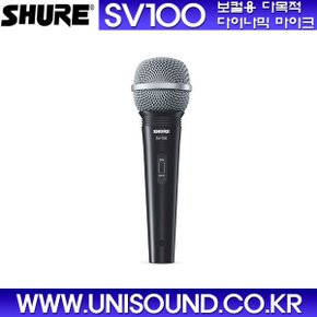 SV100 슈어SHURE 다이나믹 보컬스피치마이크  강의용