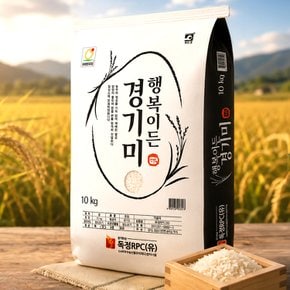 행복이든 경기미 10kg / 상등급(26년 햅쌀)
