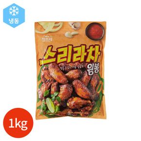 참프레 스리라차 윙봉 1kg[33997269]