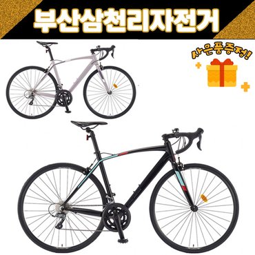  삼천리 2023 XRS16 로드 사이클 입문용 클라리스 16단 레저용 99%조립