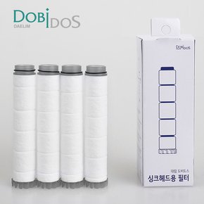 대림통상 도비도스 주방 싱크대 수전 헤드 필터 4개입
