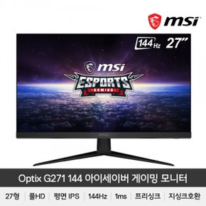 MSI 옵틱스 G271 게이밍 144 아이세이버