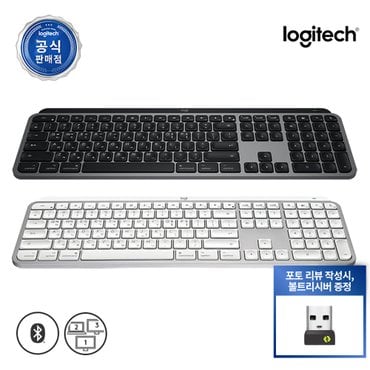 Logitech [볼트리시버 증정 이벤트] 로지텍 코리아 정품 MX Keys S for Mac 애플 블루투스 무선 키보드