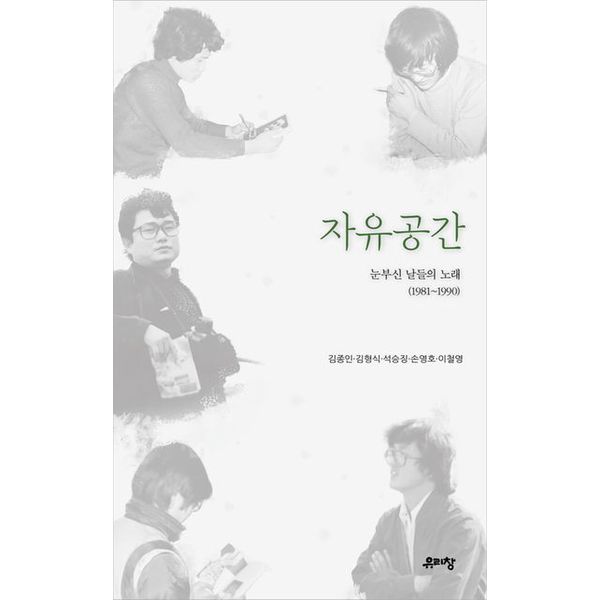 자유공간