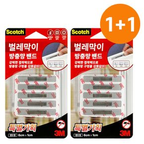 3M 벌레막이 방충망 밴드(10매입) 1+1 창틀 구멍막이