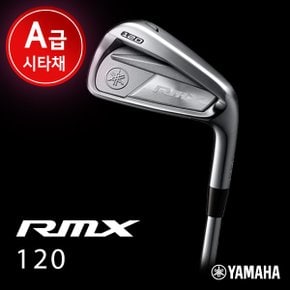 [야마하][A급 시타채] 리믹스 RMX 120 남성 골프채 7번 아이언 단품 / 오리엔트 정품