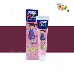 유아용치약 2단계 3세 5세 딸기향 콩순이 무첨가 치약