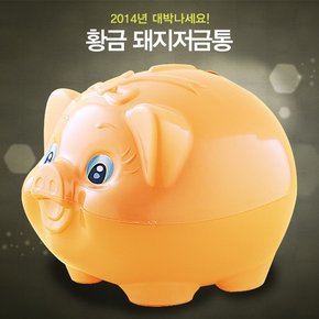 황금 돼지저금통 특대