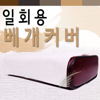 청훈 [국산]일회용 베개커버 (200매)방수 코팅지