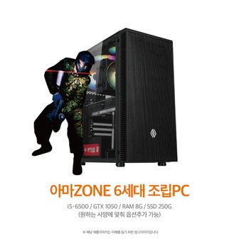  조립 게이밍 PC 컴퓨터 고사양 오버워치2 게임용 8G HDD256