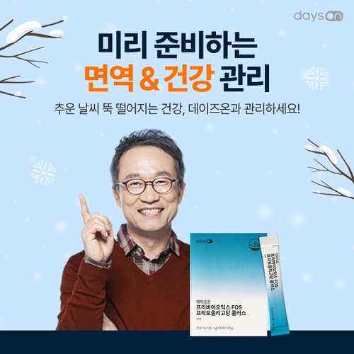 오한진 유산균 프리바이오틱스 맥주효모 外 특가SALE