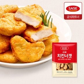 사세 치킨너겟 1kg