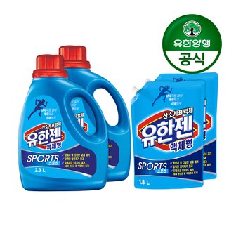 유한젠 [유한양행] 유한젠 스포츠 액체형 산소계표백제 용기 2.3L 2개+리필 1.8L 2개