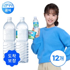 [도착보장] 삼다수 그린 2L 12병 (유라벨/무라벨 랜덤발송)