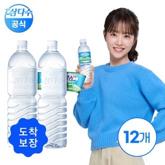 삼다수 [도착보장] 삼다수 그린 2L 12병 (유라벨/무라벨 랜덤발송)