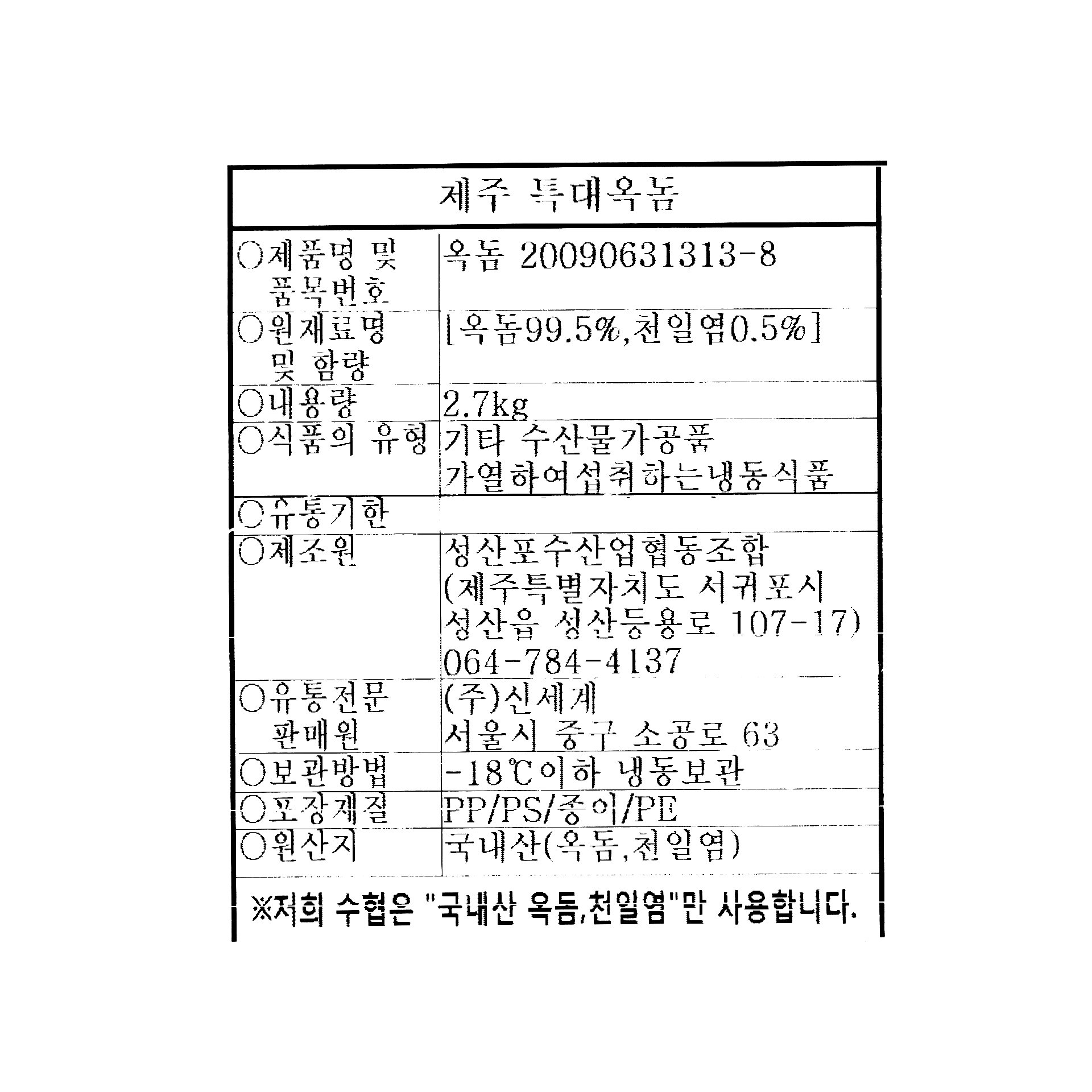 품질표시이미지1