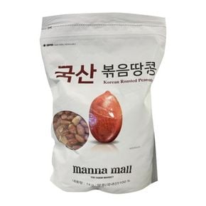 코스트코 국산 볶음 땅콩 1KG[34257665]