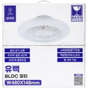 LED 선풍기 방등