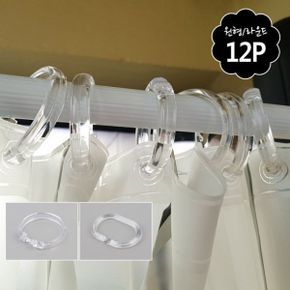 12P 샤워 커튼링 샤워커튼링 샤워부스링 목욕커튼링 샤워커튼투명링 샤워링 샤워커튼링 샤워부스링