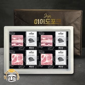 제주푸드마씸 [명절 후 배송] 혼디축산 제주흑돈세트 4호 (흑돼지오겹살 1kg +흑돼지목살 1kg, 냉장육)