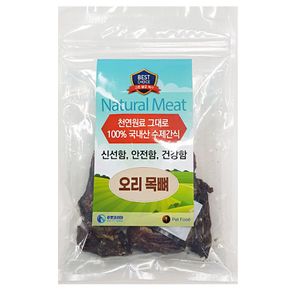 강아지 수제간식 오리 목뼈 100g