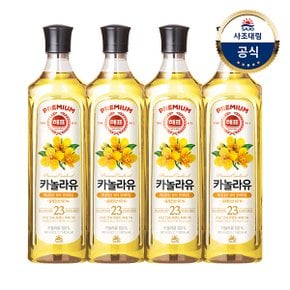 [사조]해표 카놀라유 900ml x4병 (+프리미엄참치액 550ml 증정)