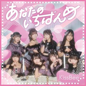 [CD] 아나타의 이치반메 Type B 일반판 KissBee KISSB-211 J-Pop 아이돌 그룹