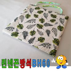 린넨끈방석BH60끈방석방석식당도서관40cmX40cm