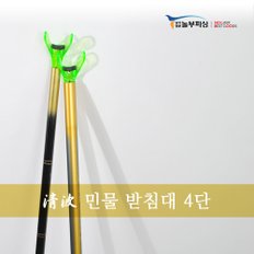 청파민물받침대 4단