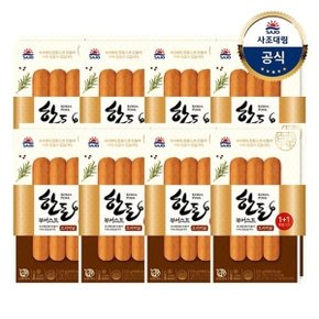 [대림냉장] 한돈부어스트 2종 450g(225x2) x8개 택1/오리지널/블랙페퍼