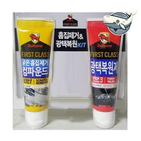 흠집 복원 자동차 광택 강화 컴파운드 (WFHKOFK)