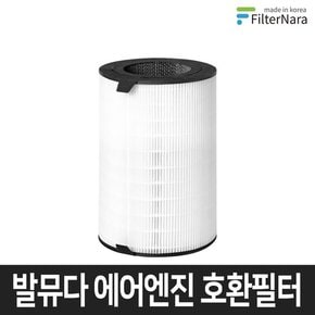 발뮤다 에어엔진 EJT-S210 공기청정기 H13 골드 프리미엄 호환