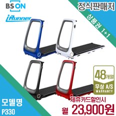 렌탈 아이러너 Z3 접이식 런닝머신 P330 4년 36900