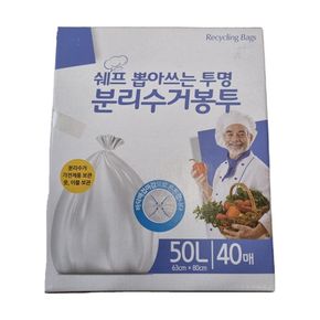 쉐프 분리 수거 봉투 50L 40매 휴지통 마트 평판 봉투