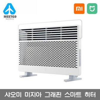 샤오미 [해외직구]  샤오미 미지아 그래핀 전기난로 스마트 전기히터 / 무료배송